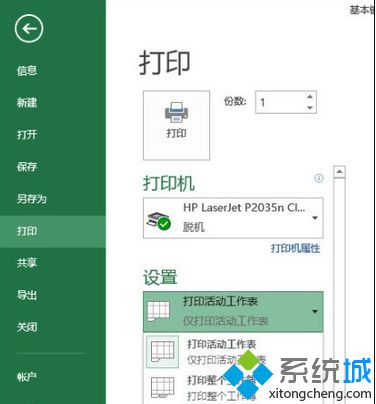 点击忽略打印区域