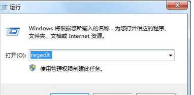输入regedit