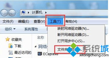 文件夹选项