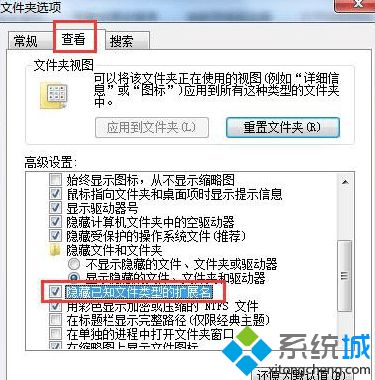 勾选“隐藏已知文件类型的扩展名”