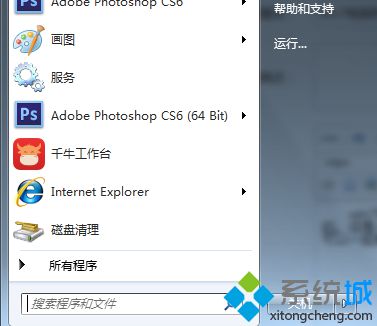 win7电脑附件消失不见