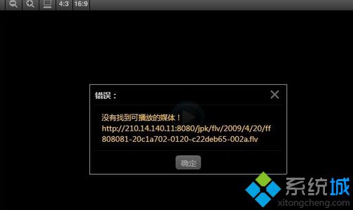 Win7系统打不开视频文件