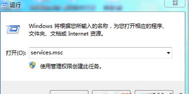 输入services.msc