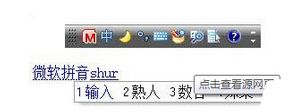 win7系统使用微软输入法打字出现卡顿