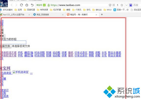 Win7系统打开天猫淘宝网页出现乱码