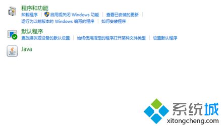 windows7系统自带游戏无法打开的修复步骤3