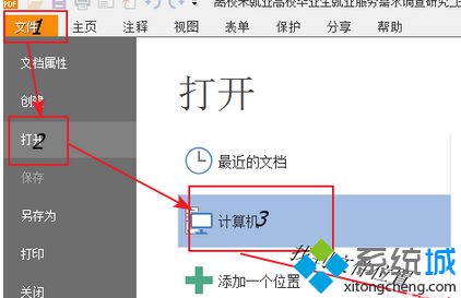 点击双击打开文件