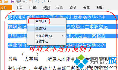 点击复制