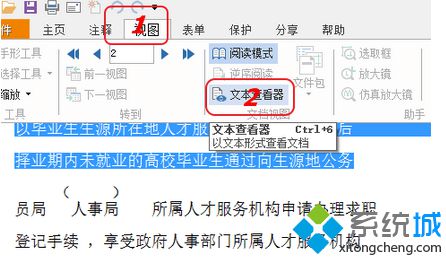 回到pdf阅读模式