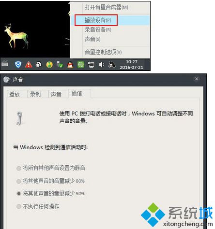 点击“播放设备”