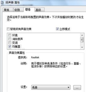 设置：选择低音