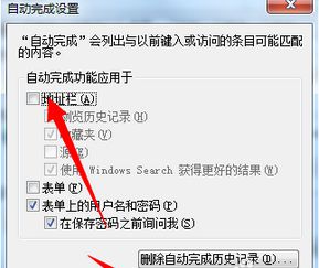 点击确定