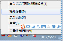 选择播放设备