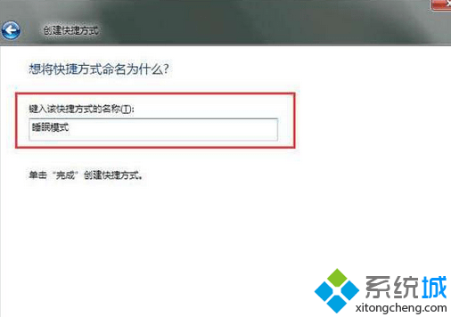 点击完成