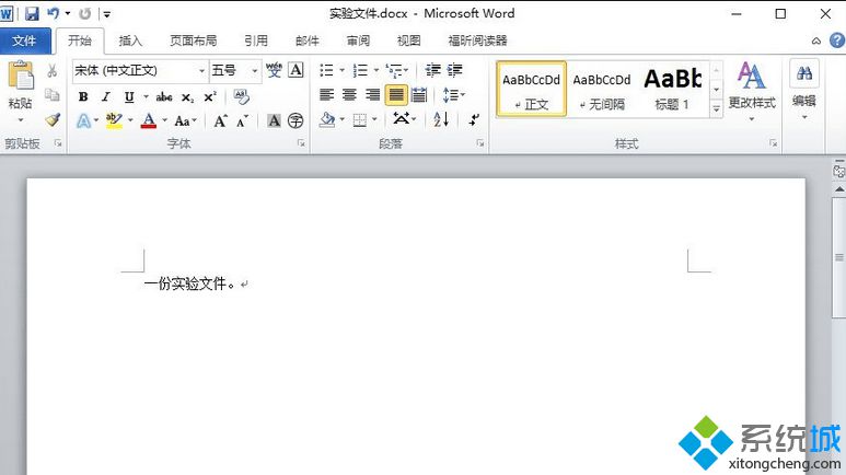 打开文档