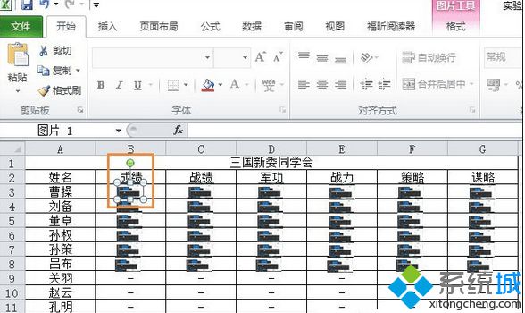 点击图片