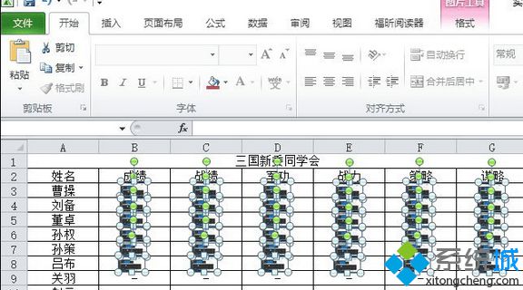 点击键盘