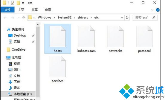 Hosts文件位置在哪里