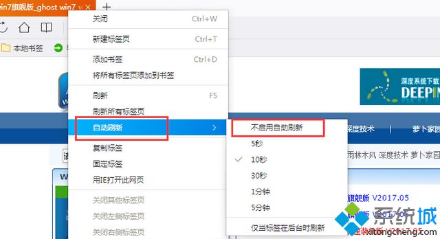 关闭网页自动刷新