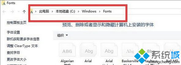 显示的字体