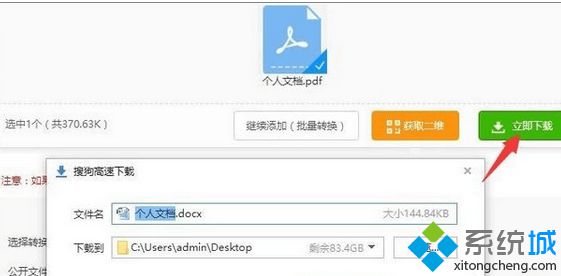 选择相应的pdf文档