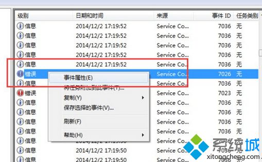 选择事件属性