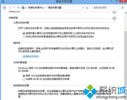 Win7使用媒体流共享音乐照片和音乐步骤2