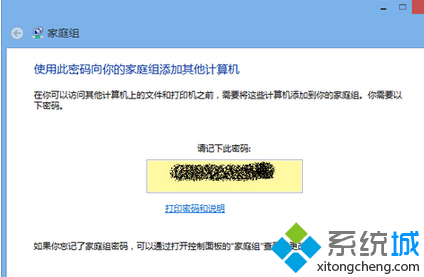 Win7使用媒体流共享音乐照片和音乐步骤8