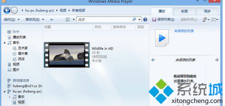 Win7使用媒体流共享音乐照片和音乐步骤11