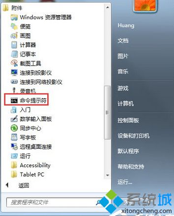 命令提示符