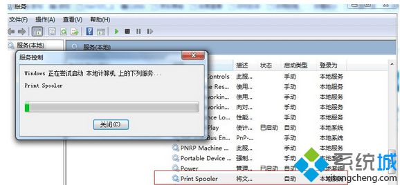 运行“services.msc”