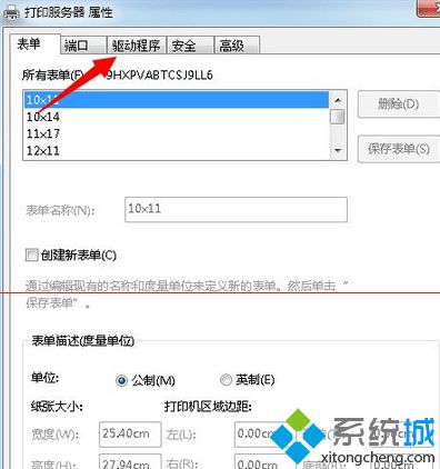 点击“驱动程序”