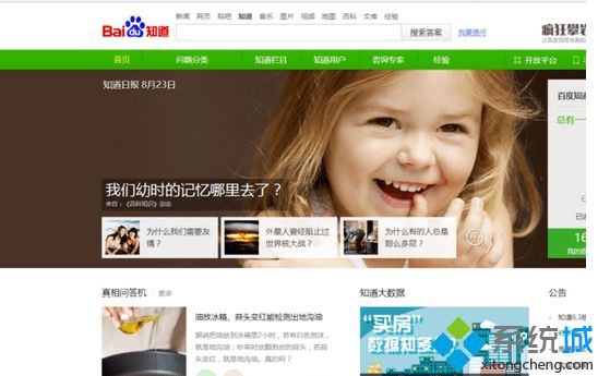 进入网页