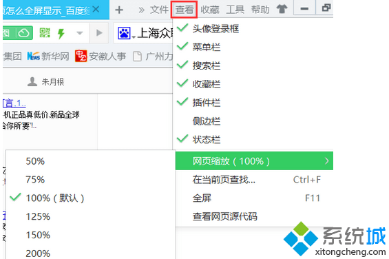 选择网页大小