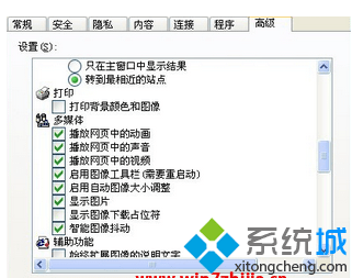 点击确定