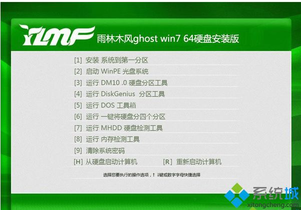 雨林木风ghost win7 64硬盘安装版