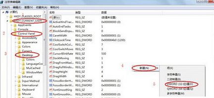新建一个“DWORD 32位值”