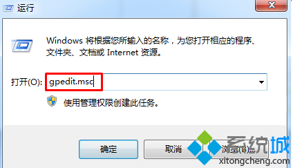 输入“gpedit.msc”