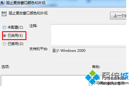 修改为已启用