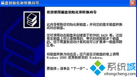 打开磁盘管理