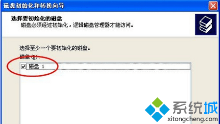 单击“下一步”