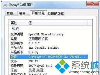 LIBEAY32.dll属性