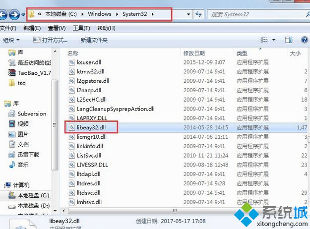 放到C：\WINDOWS\SYSTEM32文件夹