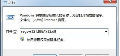 输入命令“regsvr32 LIBEAY32.dll”