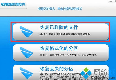 点击“恢复已删除的文件”