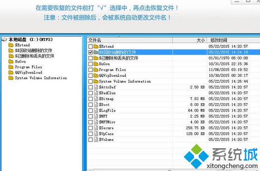 点击“恢复文件”