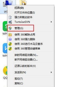 打开【管理】