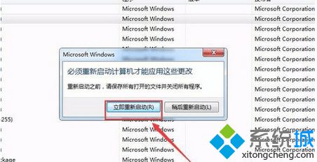 点击从新启动