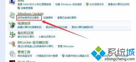 点击启动或禁用更新