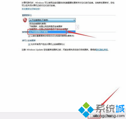 选择从不检查更新